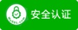 行业认证4