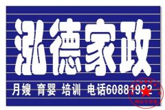 南阳月嫂泓德家政公司_宝宝几个月才能翻身 爬行 会走会 穿衣服？