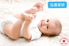 南阳月嫂泓德家政公司_南阳高级月嫂价格