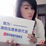 南阳月嫂泓德家政公司_南阳月嫂如何给新生儿冲奶粉？