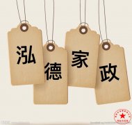南阳月嫂泓德家政公司_家长遇到孩子发热时的处理方法有以下几种：