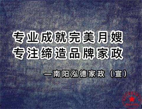 南阳哪家家政比较好.求推荐？