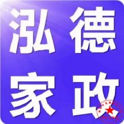 南阳月嫂泓德家政公司_如果出现了以下几种情况，最好能上医院。