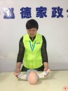 南阳月嫂泓德家政公司_金牌月嫂教你清凉一夏 .