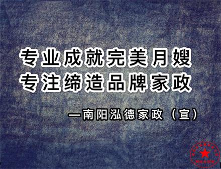 南阳金牌月嫂？新手月嫂上户指南？