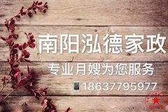 南阳月嫂泓德家政公司_宝宝护肤策略