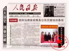 月嫂培训相关