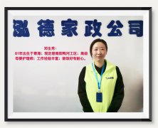 金牌月嫂-邓生秀