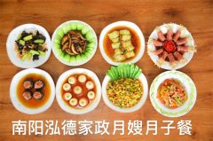 泓德家政月子